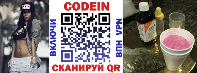 Купить где  Тихвин  Codein напиток Lean (лин) 