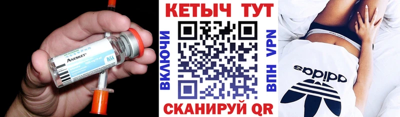КЕТАМИН VHQ Тихвин