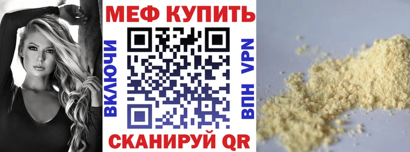 МЕФ mephedrone  Купить где  Тихвин 
